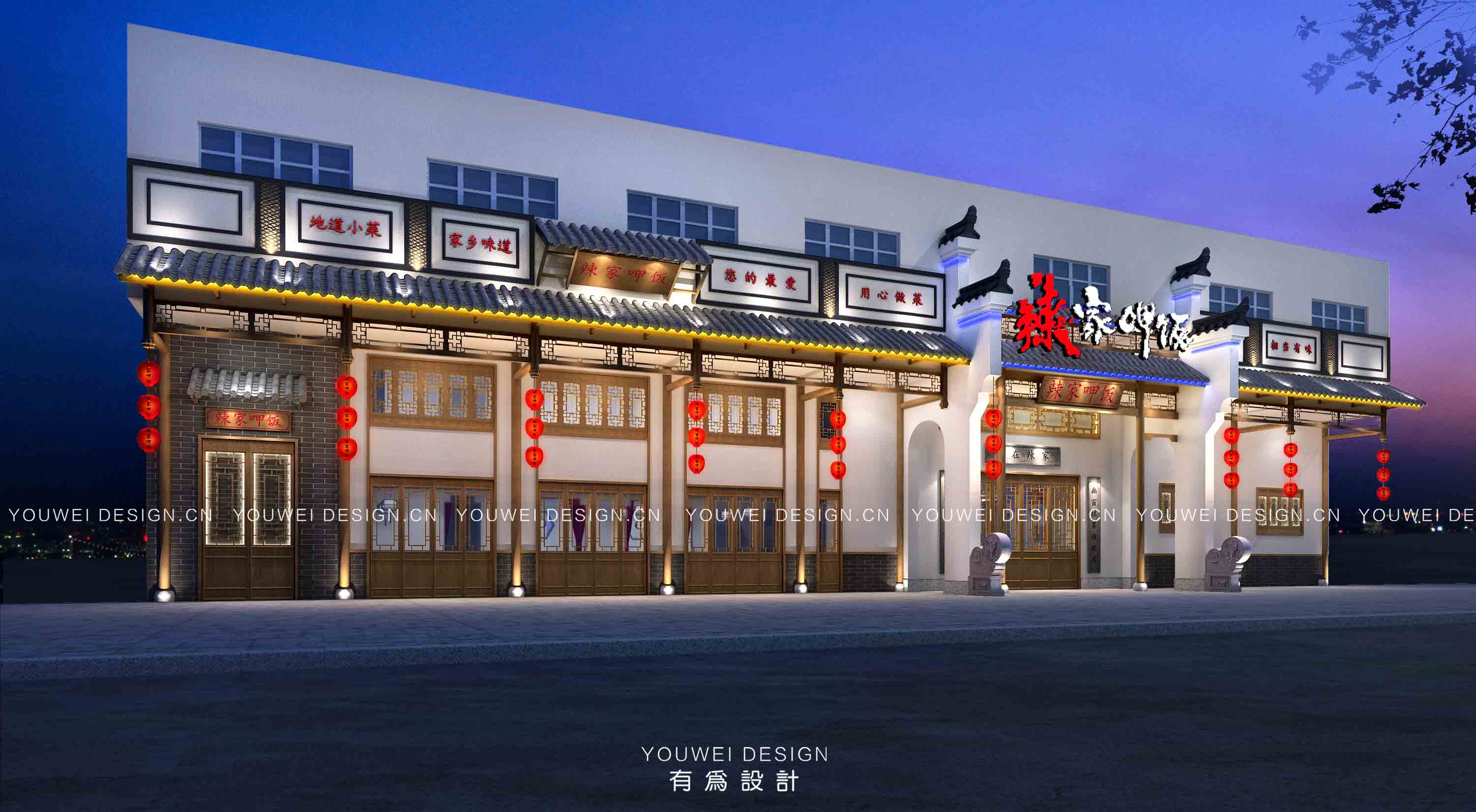 中餐馆设计案例：东莞 · 辣家呷饭湘菜馆 第1张