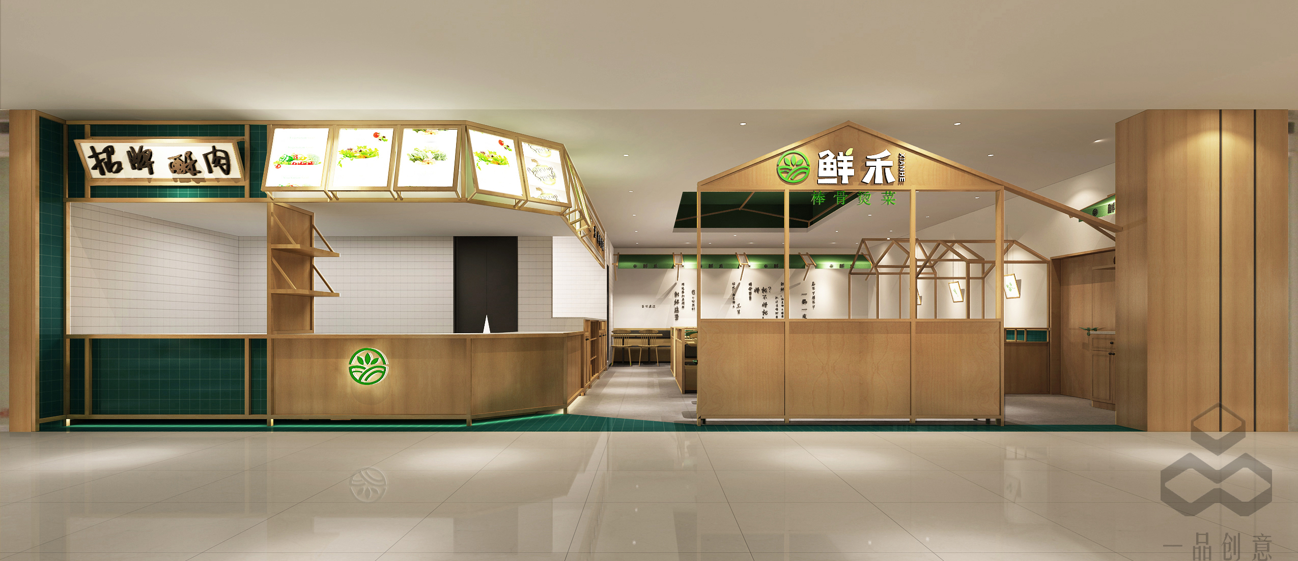 中餐厅设计案例：贵阳 ·鲜禾棒骨烫菜 第1张